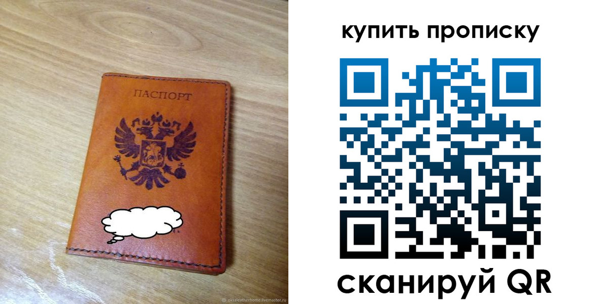 прописка от собственника в Мирном