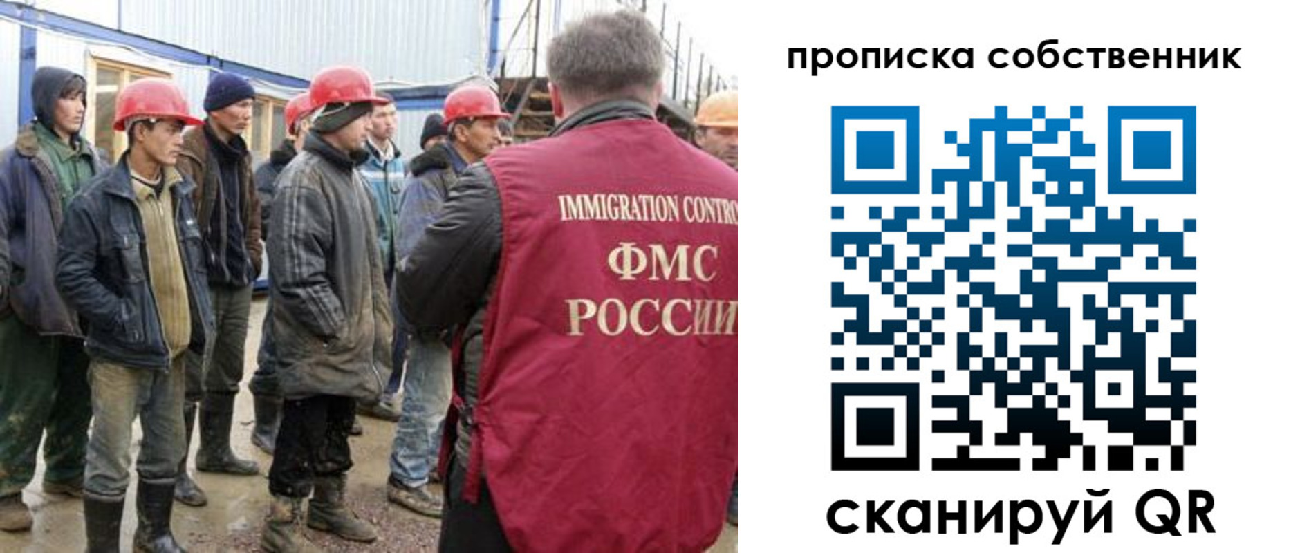 пропишу в квартире в Мирном